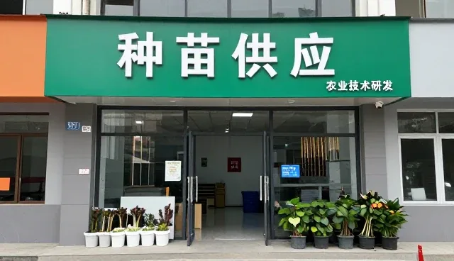 仓储保鲜技术在农产品流通中的常见问题及应对策略